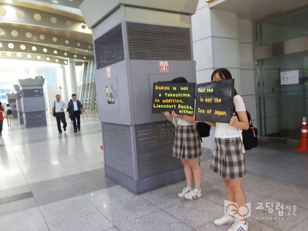 대전역에서 김주영 학생은 친구 서유정 학생과 함께 독도 홍보활동을 펼치고 있다.