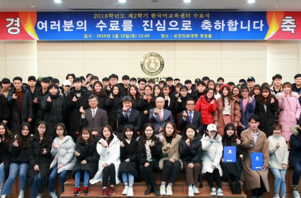 청주대학교는 10일 한국어교육센터 수료식에서 420명의 외국인 유학생들이 수료식을 같고 기념촬영을 하고 있다.
