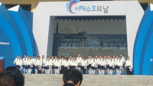 제 4회 서해수호의날을 맞아 22일 대전시 유성구 국립대전현충원에서 다채로운 행사가 개최됐다.