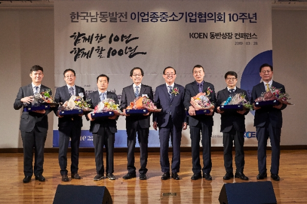 한국남동발전(사장 오른쪽 네번째 유향열)은 서울 양재동 더케이 호텔에서 열린 2019 KOEN 동반성장 컨퍼런스에서 수상자들이 기념촬영을 하고 있다.