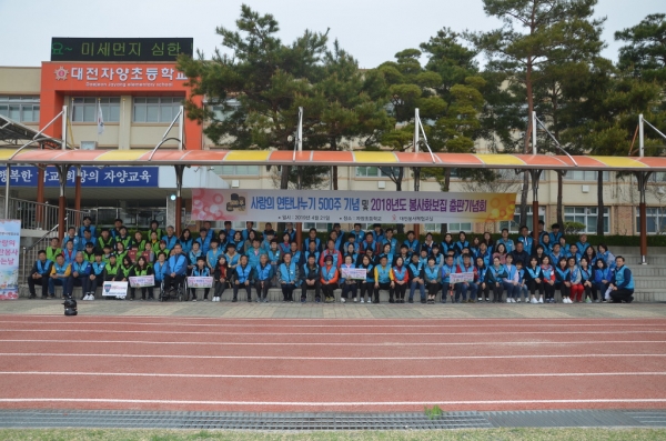 대전봉사체험교실이 사랑의 연탄나누기 500주 기념 행사를 갖고 기념촬영을 하고 있다.
