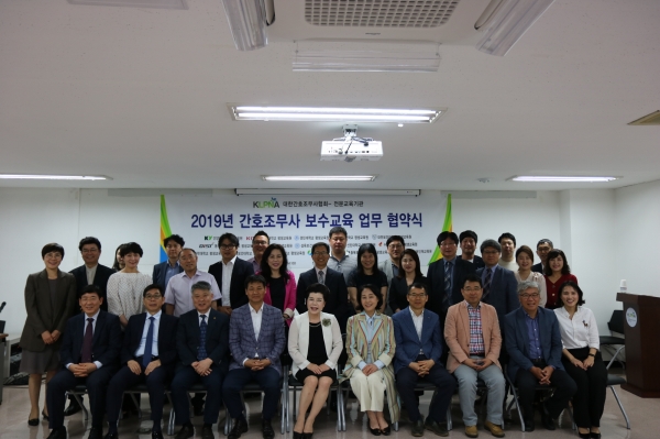 건양대학교 평생교육대학이 17일 서울 용산에 위치한 대한간호조무사협회 중앙회와 업무협약을 체결하고 기념촬영을 하고 있다.
