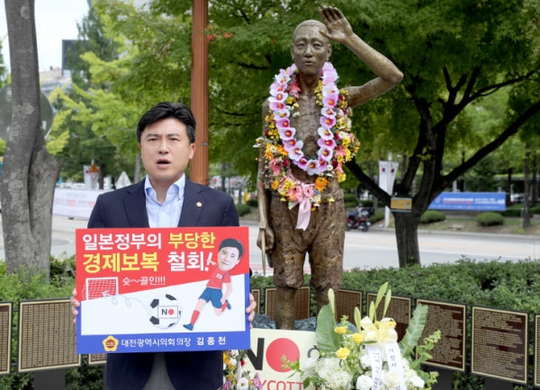 김종천 대전시의회 의장 보라매공원 강제징용 노동자상 앞에서 일본 규탄 챌린지 시위 동참