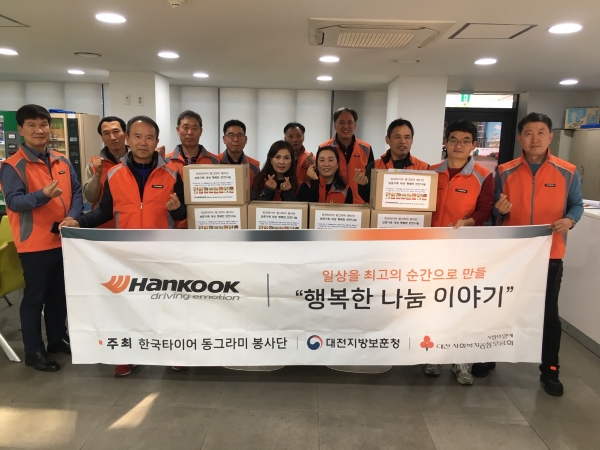한국타이어 앤테크놀로지(주) 대전공장 동그라미 봉사단 반찬 나눔 봉사활동 실시