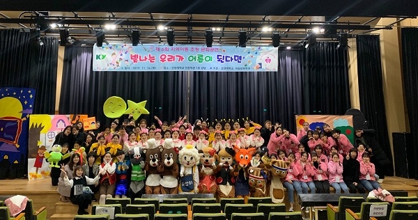건양대 아동보육학과 학생들이 14일 지역 어린이집 원아를 초청 악기연주와 인형극을 선보였다.