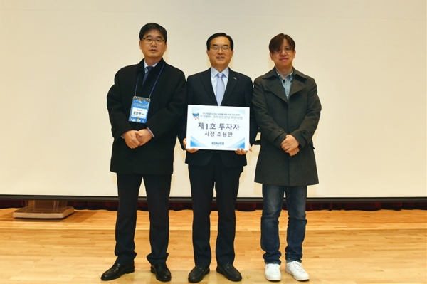 한국조폐공사는 2일 대전 본사에서 지역내 창업생태계 활성화 등 공기업의 사회적 가치 실현을 위해 소셜벤처 발굴, 지원을 위한 크라우드펀딩 임직원 설명회를 개최했다. (사진=조폐공사)