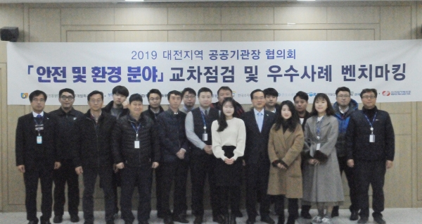 한국조폐공사는 3일 주민증 전자여권 등을 만드는 대전 ID본부에서 지역내 9개 공공기관과 함께 '안전 및 환경분야 벤치마킹 행사'를 개최했다. (사진=조페공사)