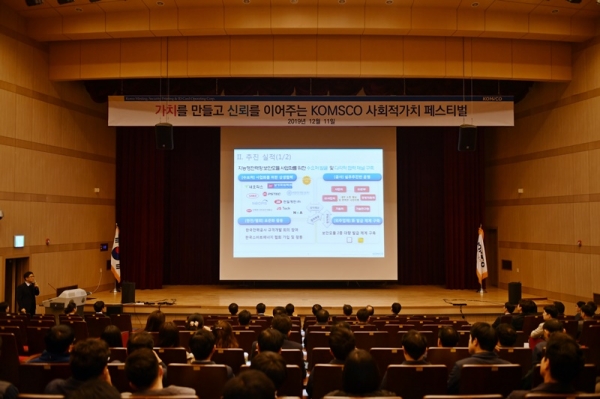 한국조폐공사는 11일 대전 본사에서 '사회적 가치 페스티벌' 및 '인권·청렴 연극공연'을 개최했다. (사진=조폐공사)