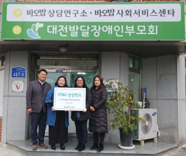 KT&G충남본부 임직원들이 '상상펀드'로 조성된 기금을 대전발달장애인부모협회에 전달하고 있다. (사진=KT&G)