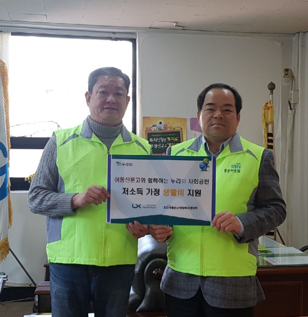 한국국토정보공사(LX) 예산지사는 27일 연말을 맞이하여 예산군사회복지협의회에 사랑의 기부금을 전달하였다. (사진=LX 예산지사)