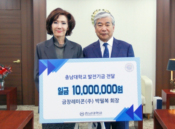 금창레미콘 박필복 회장(오른쪽)과 충남대 이진숙 총장