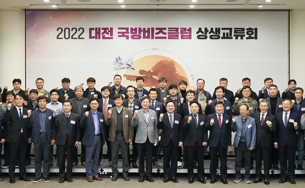 이장우(앞줄에서 오른쪽 여섯번째) 대전시장은 18일 대전 컨벤션센터에서 2022 국방비즈클럽 상생교류회에 참석자들과 기념촬영을 하고 있다.