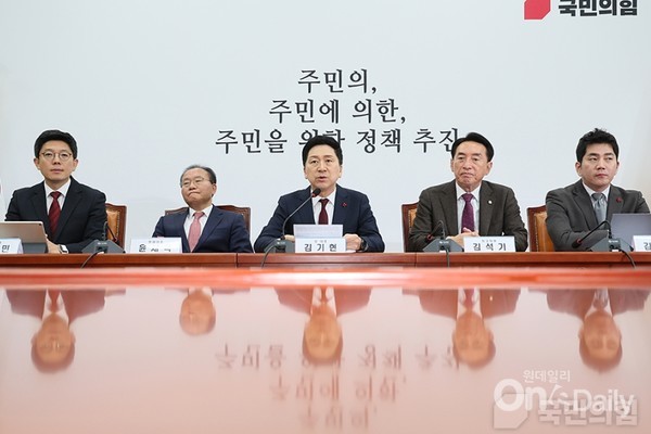 김기현 당 대표와 지도부 사진