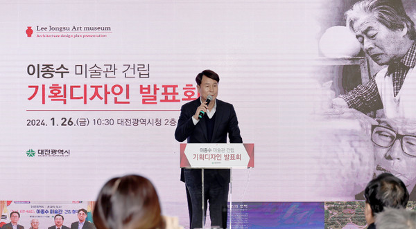 대전시의회 이상래 의장이 26일 대전시청에서개최된 '이종수 미술관 건립 기획디자인 발표회'에 참석해 인사말을 하고 있다.