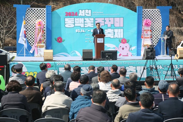 김기웅 서천군가 16일 서천 동백꽃-주꾸미 축제 개막식에 참석해 인사말을 하고 있다.