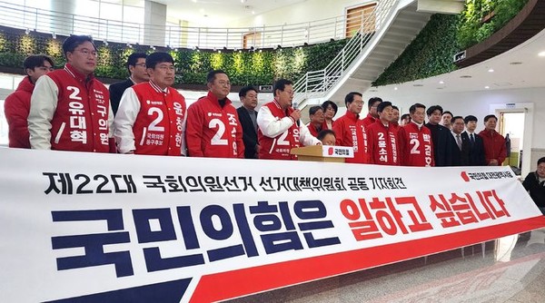 국민의힘 대전지역 22대 총선 후보들이 20일 대전시의회 1층 로비에서 기자회견을 열고 총선 승리를 다짐했다.